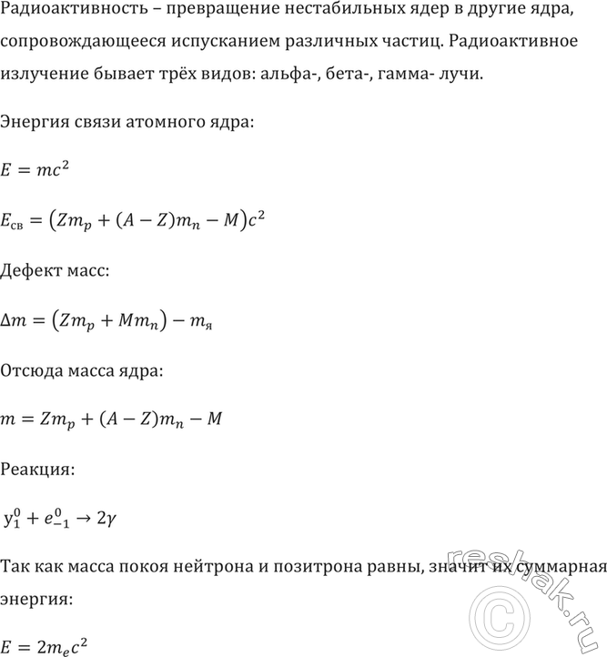 Решение