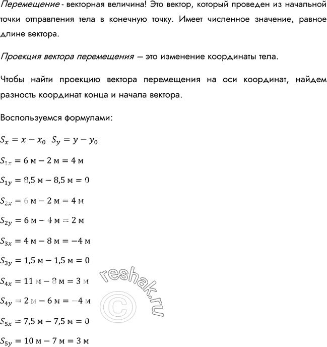 Решение
