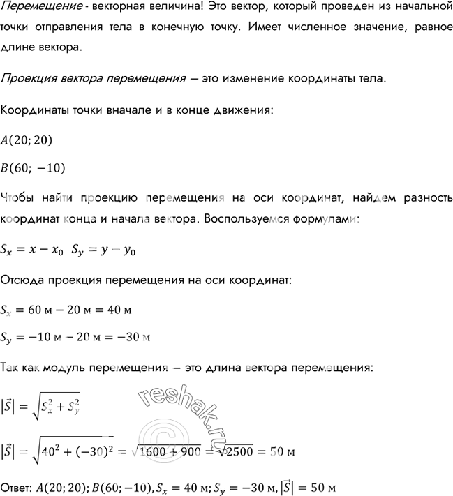 Решение