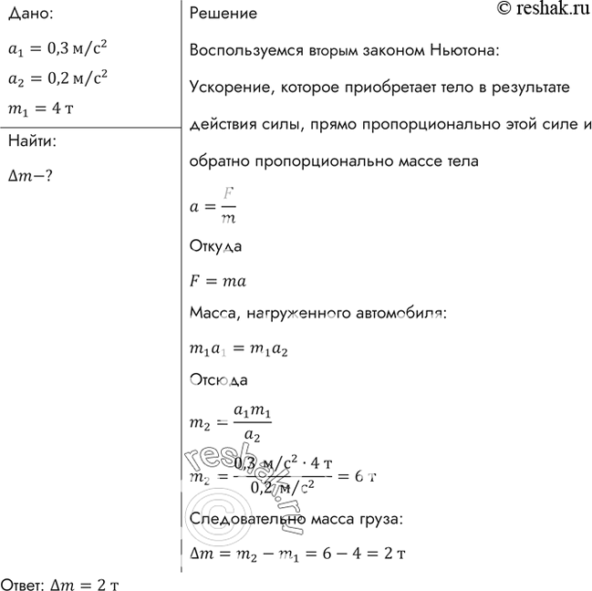 Решение 