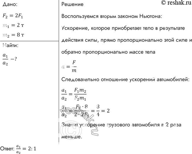 Решение 