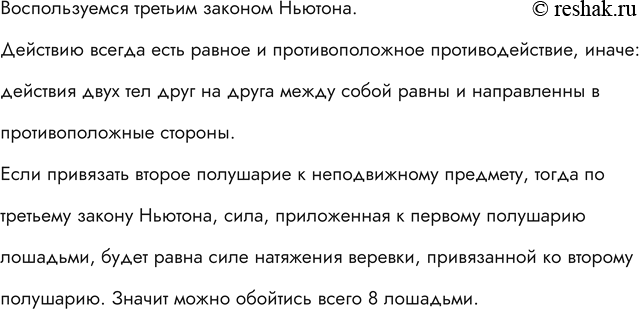 Решение