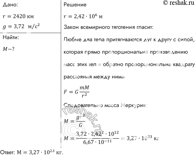 Решение 