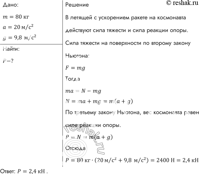 Решение 