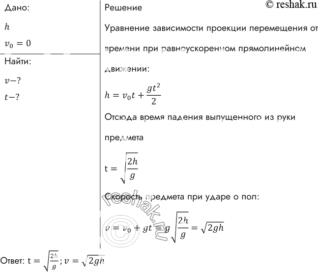 Решение 