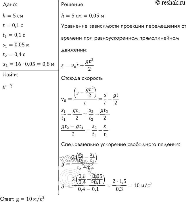 Решение 