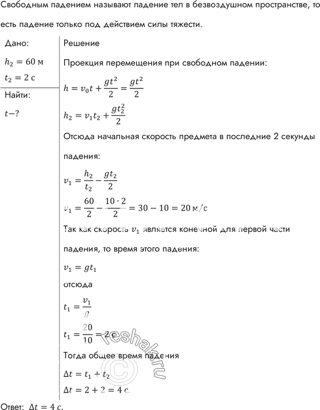 Решение