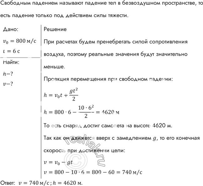 Решение 