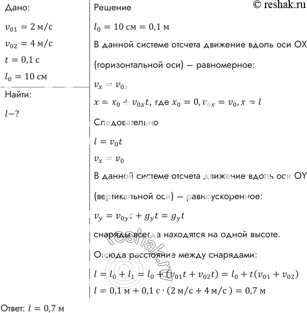 Решение 