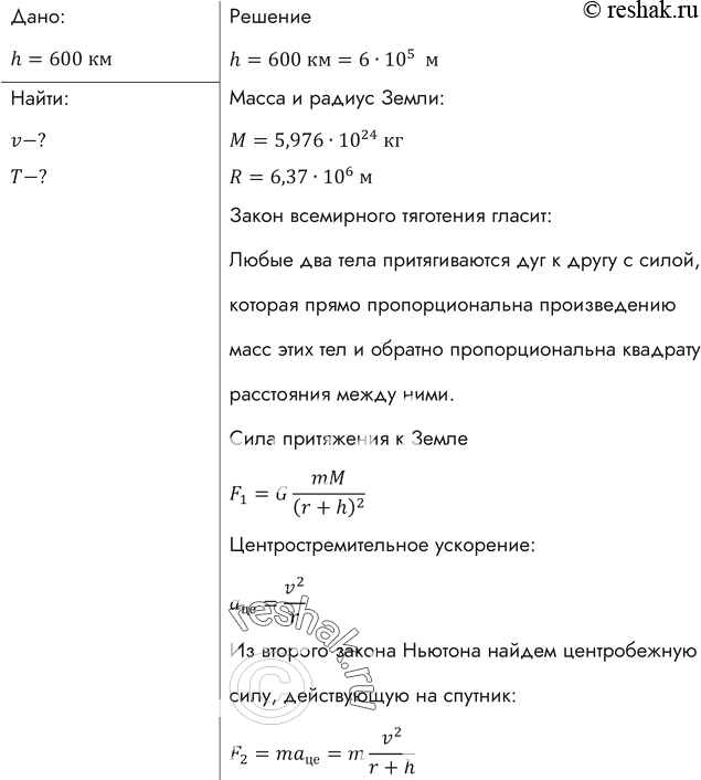 Решение 