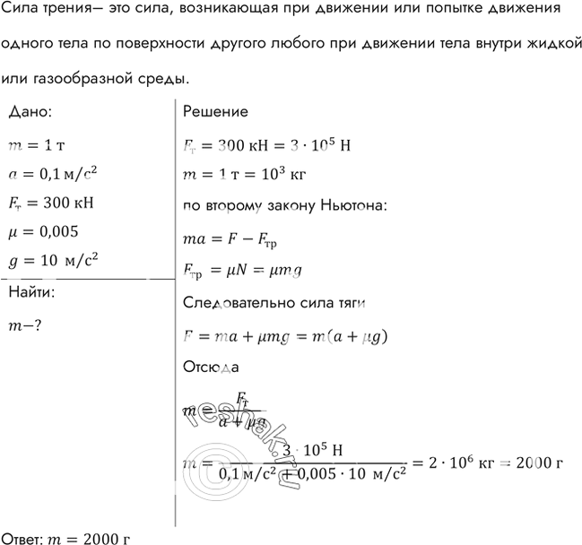 Решение 