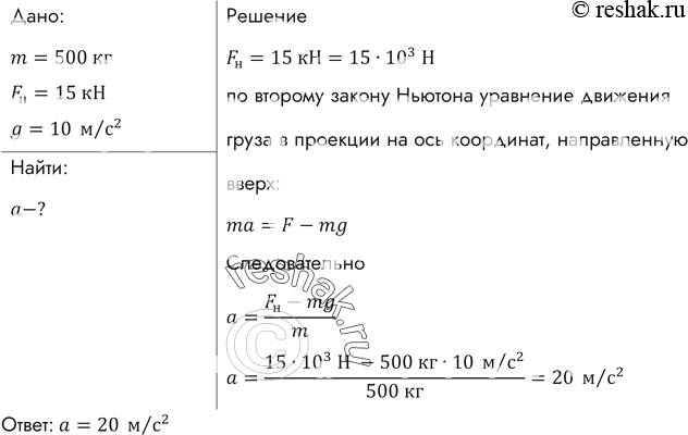 Решение 