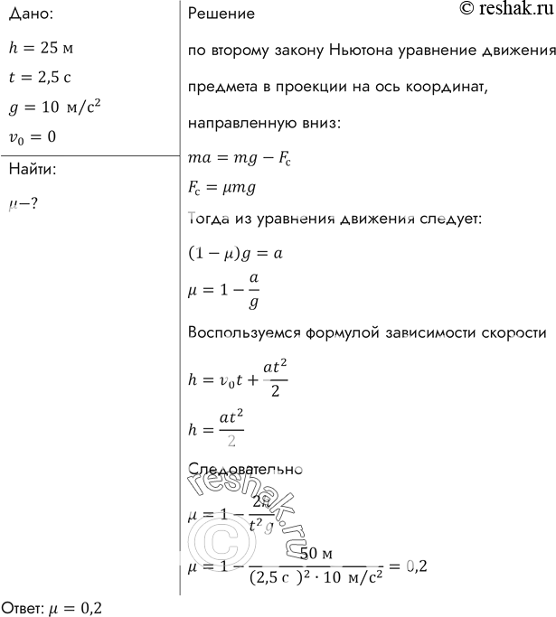 Решение 