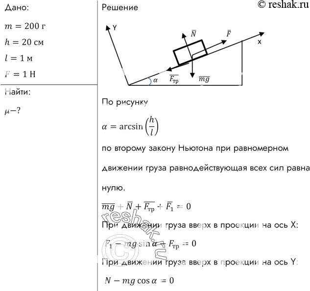 Решение 