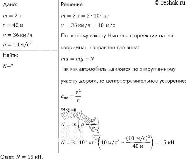 Решение 