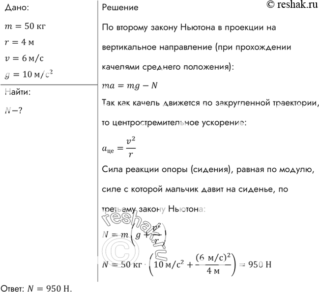 Решение 