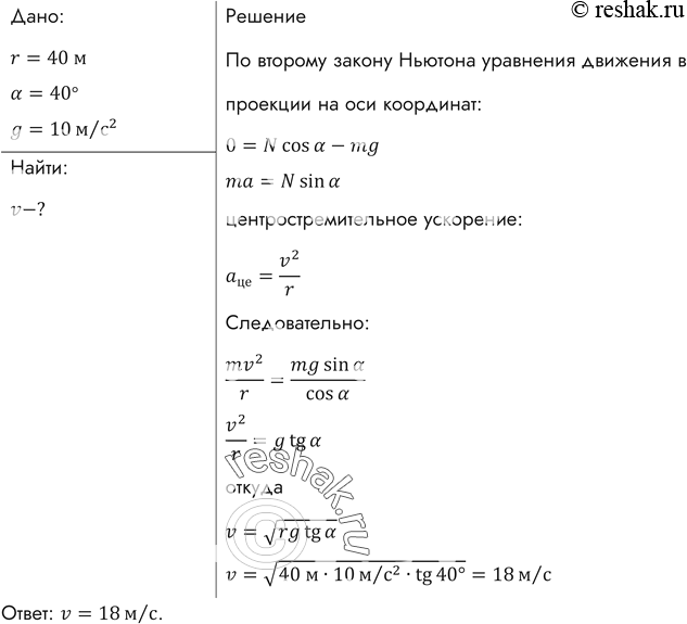 Решение 