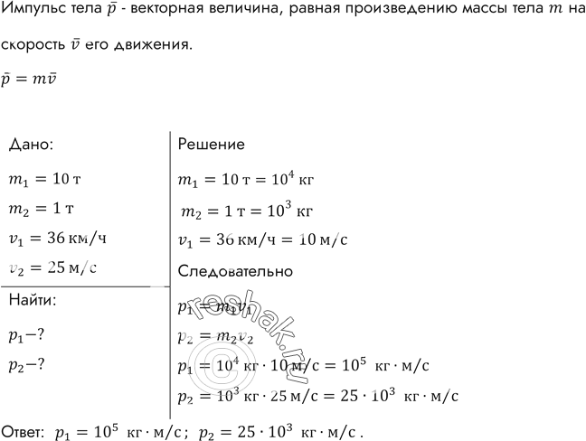 Решение 