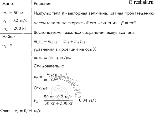 Решение 