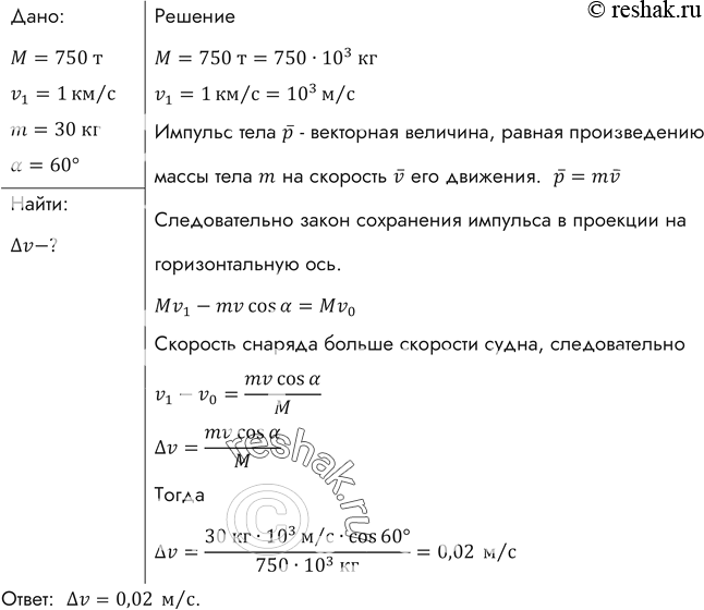 Решение 