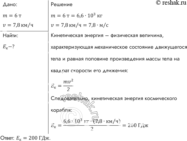 Решение 