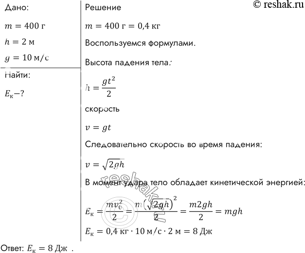 Решение 