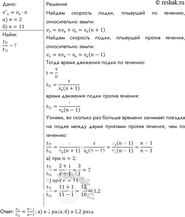 Решение