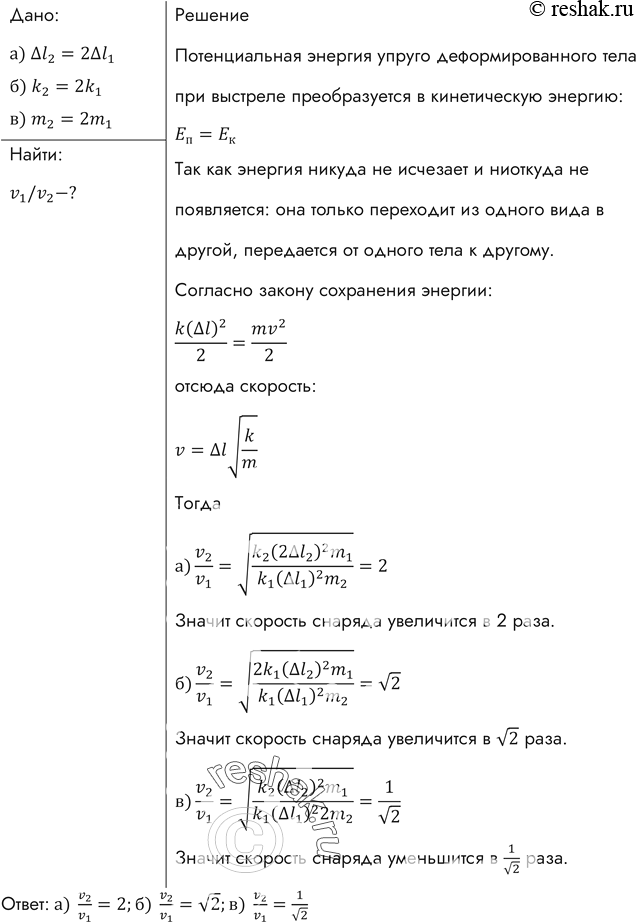 Решение