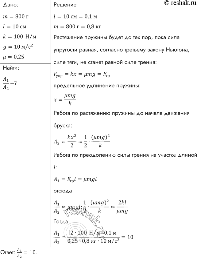 Решение 