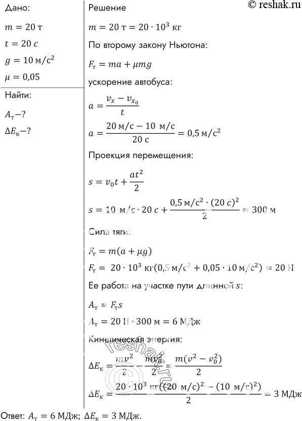 Решение 