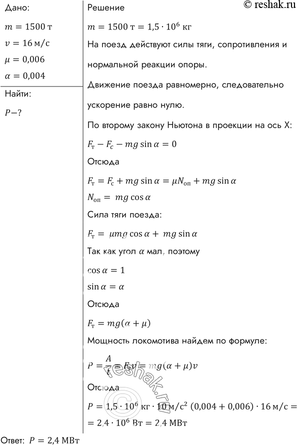 Решение