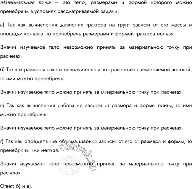 Решение