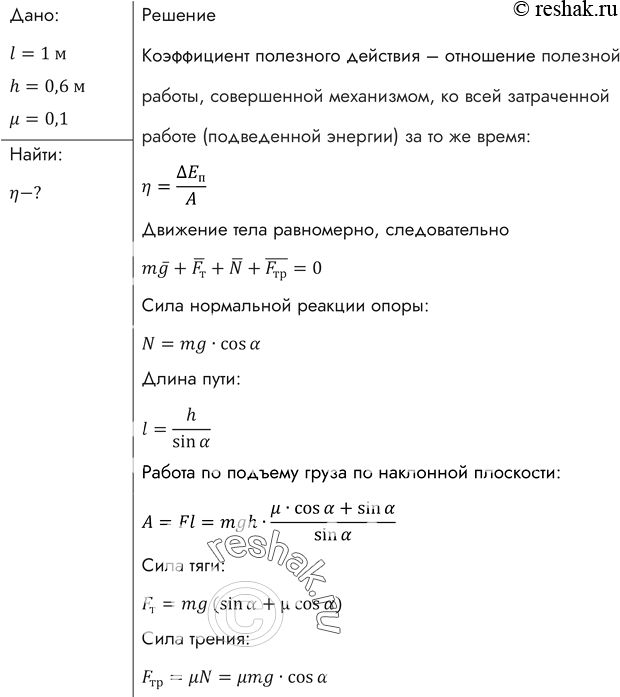 Решение 