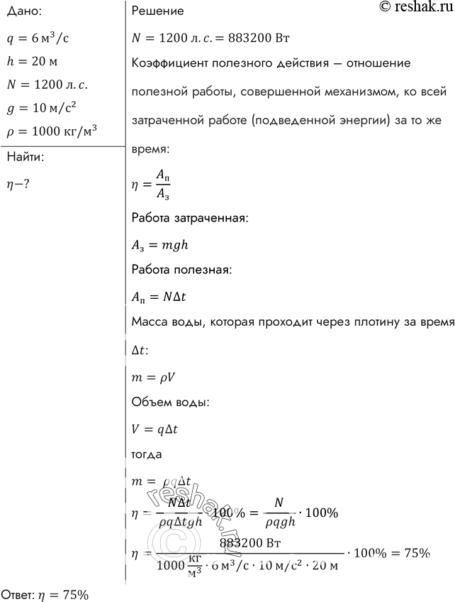 Решение