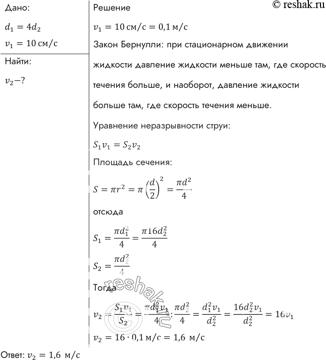 Решение 