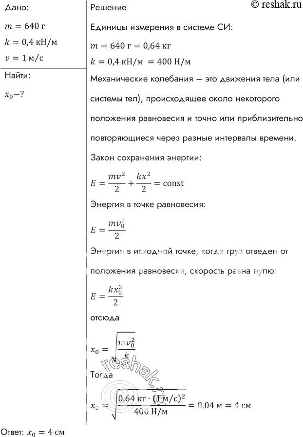 Решение 