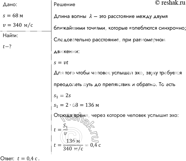 Решение 