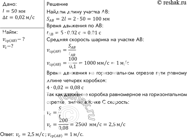 Решение