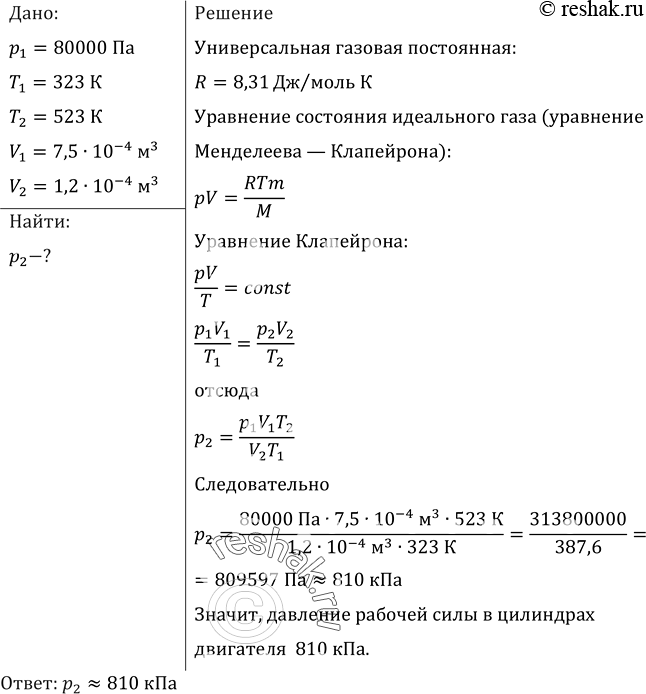 Решение 