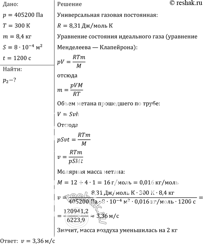 Решение 