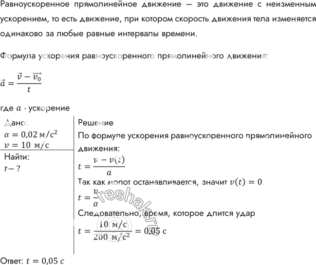 Решение