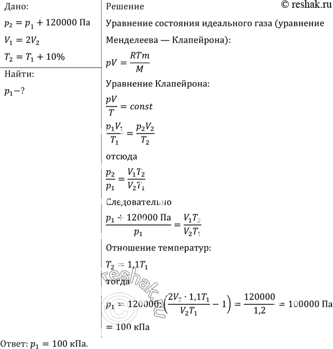 Решение 