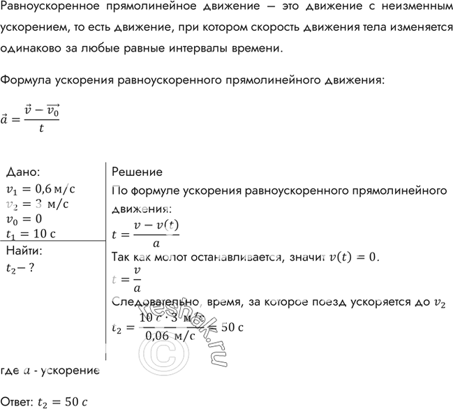 Решение