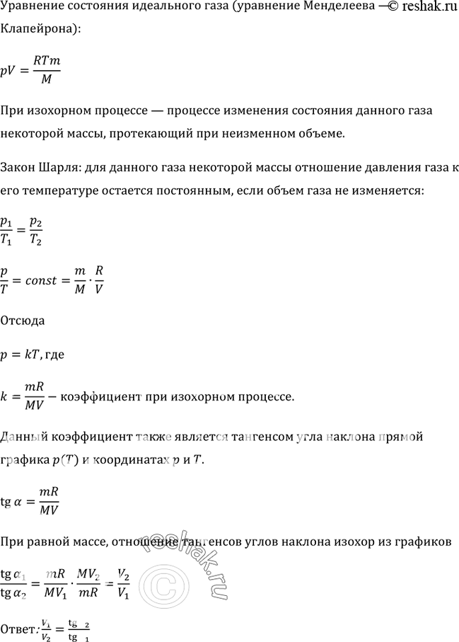 Решение
