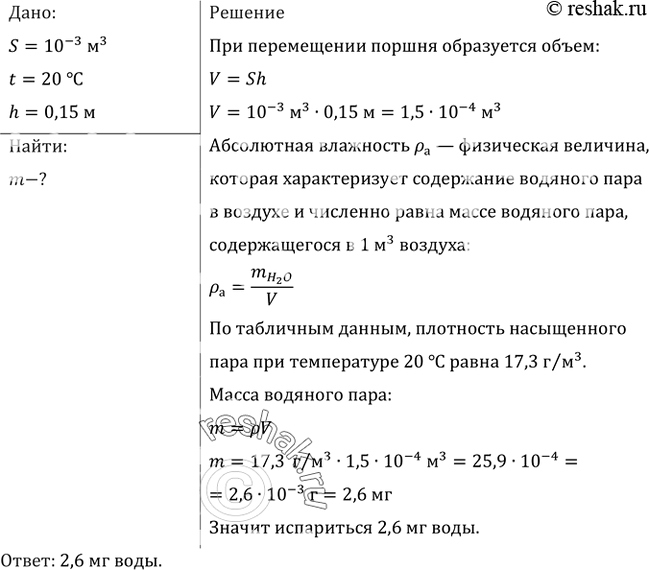 Решение 