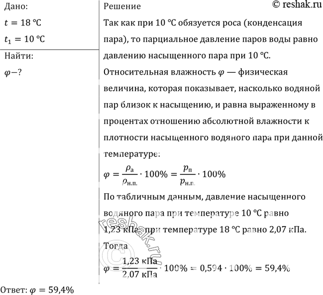 Решение 