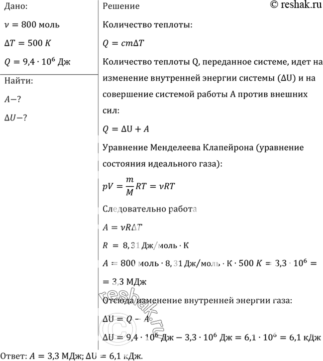 Решение