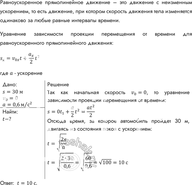 Решение