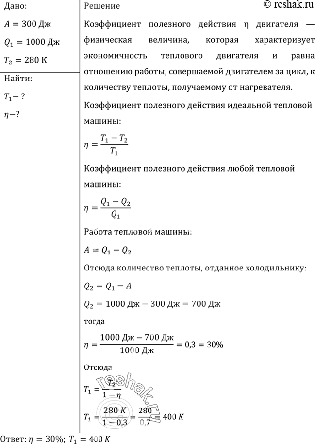 Решение 