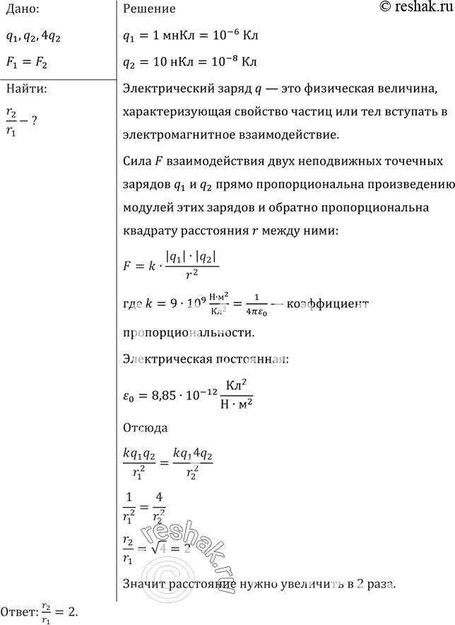 Решение 